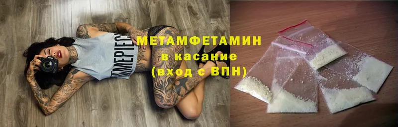 Метамфетамин Methamphetamine  как найти наркотики  Ипатово 